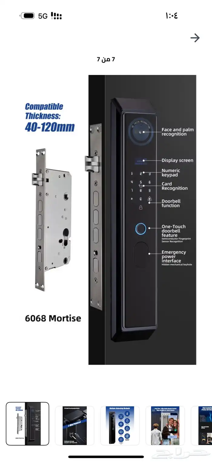 جهاز البصمه الذكي 3