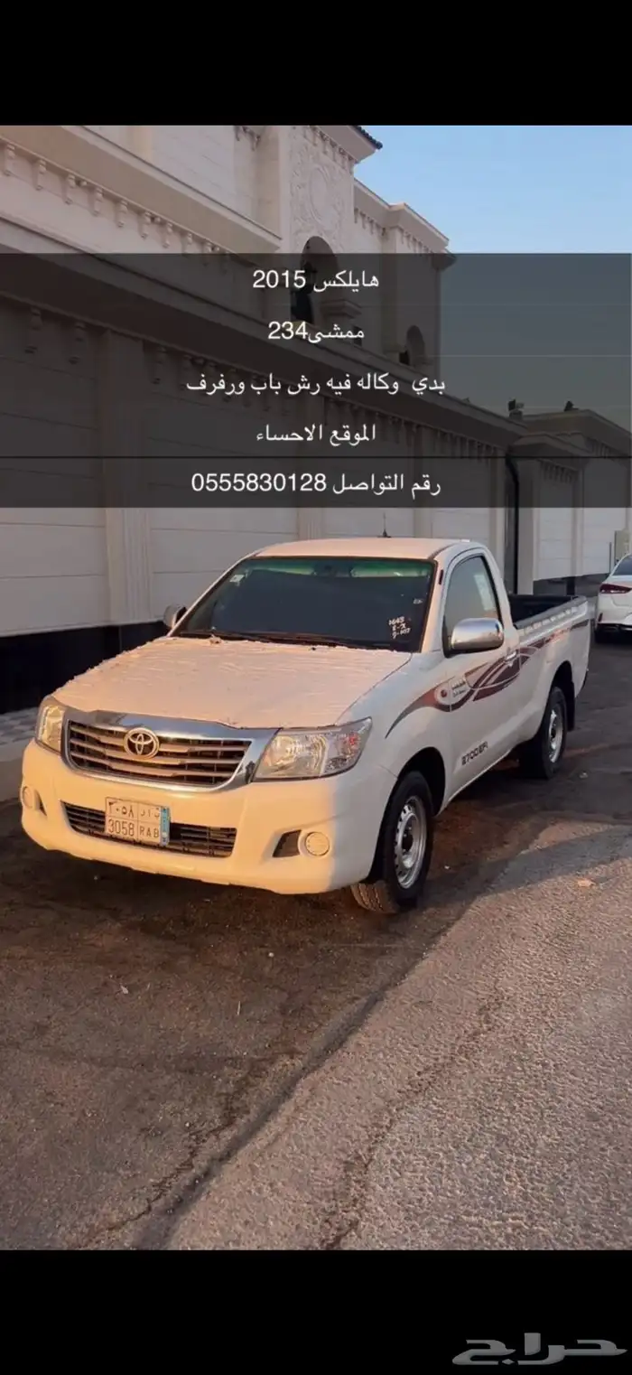 هايلكس غماره 15 0