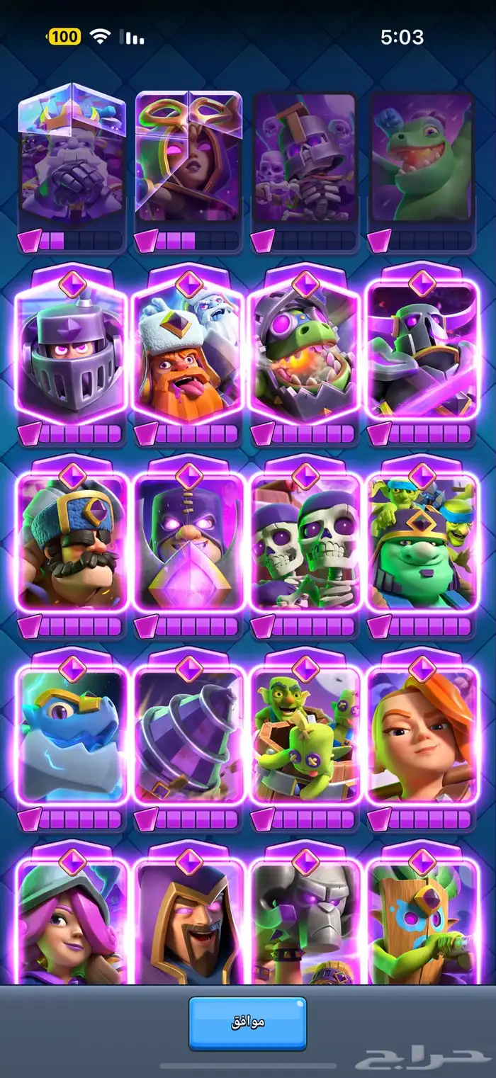 كلاش رويال 2