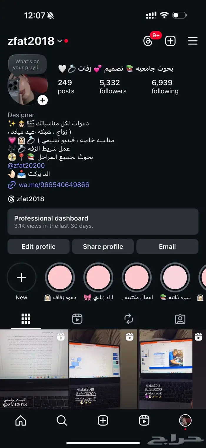 وورد بوربوينت تلخيص كتب بحوث جامعيه بحوث ماجستير سيره ذاتيه 2