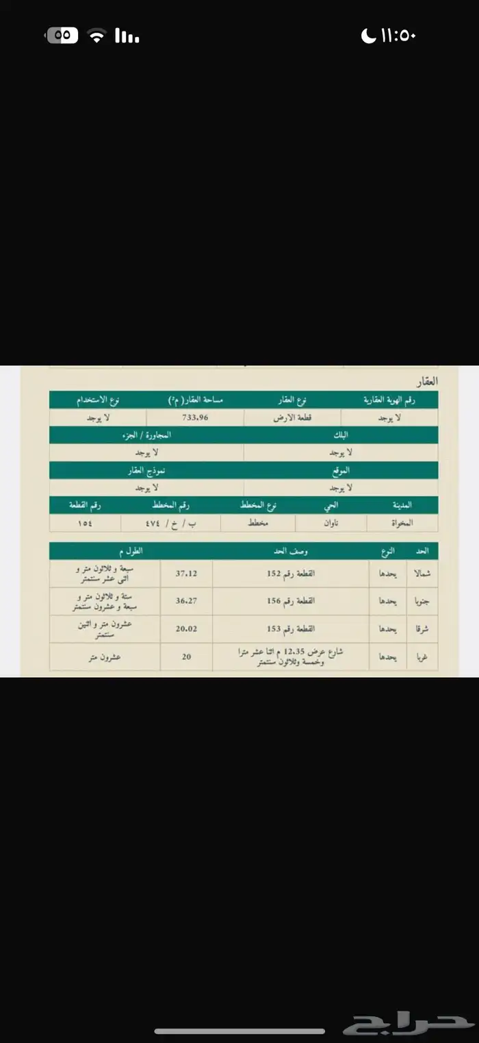 ارض سكنية للبيع في ناوان الباحة بسعر مناسب 1