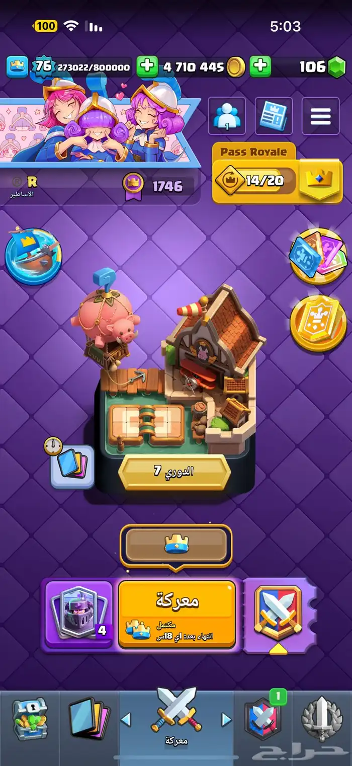 كلاش رويال 0