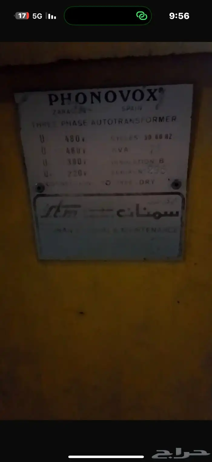 محول كهرباء 1