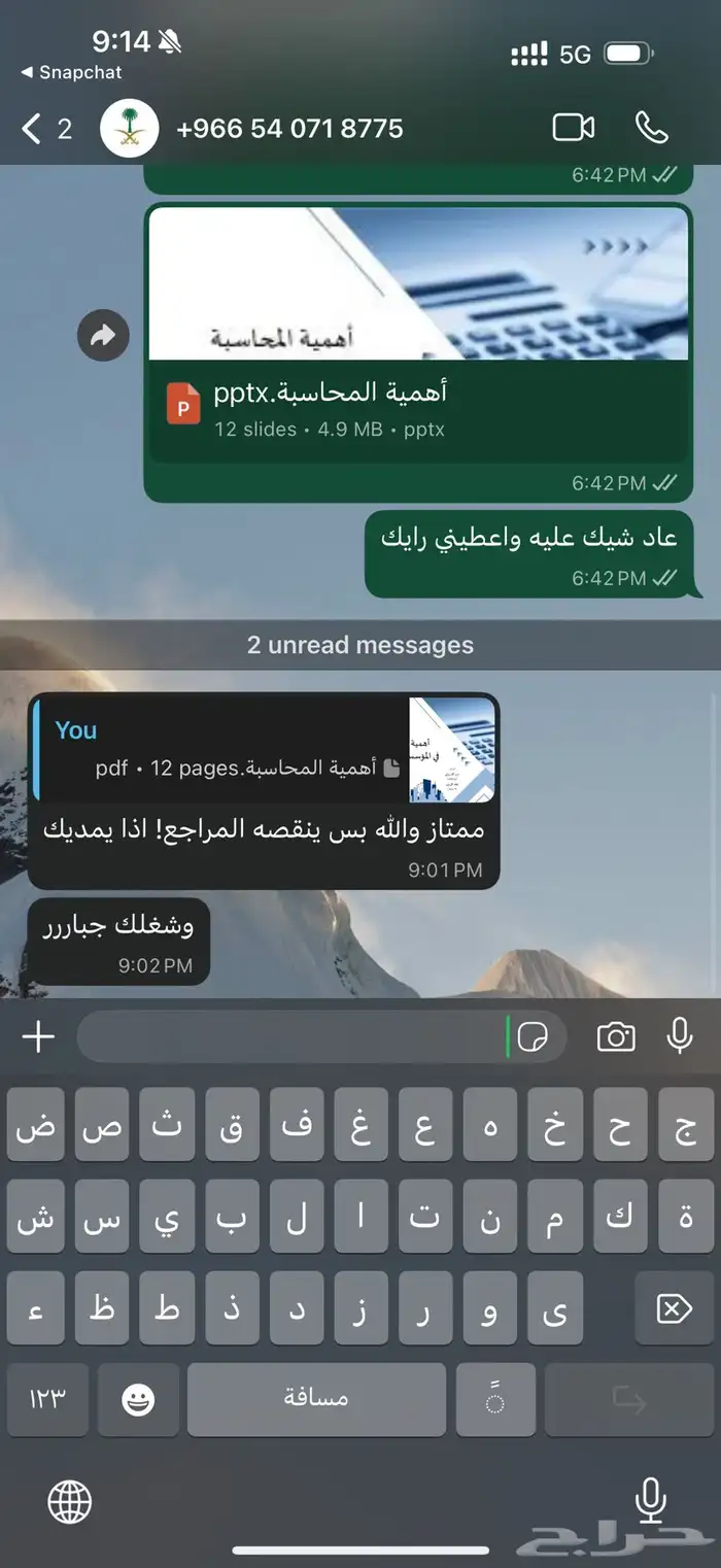 وورد بوربوينت تلخيص كتب بحوث جامعيه بحوث ماجستير سيره ذاتيه 0