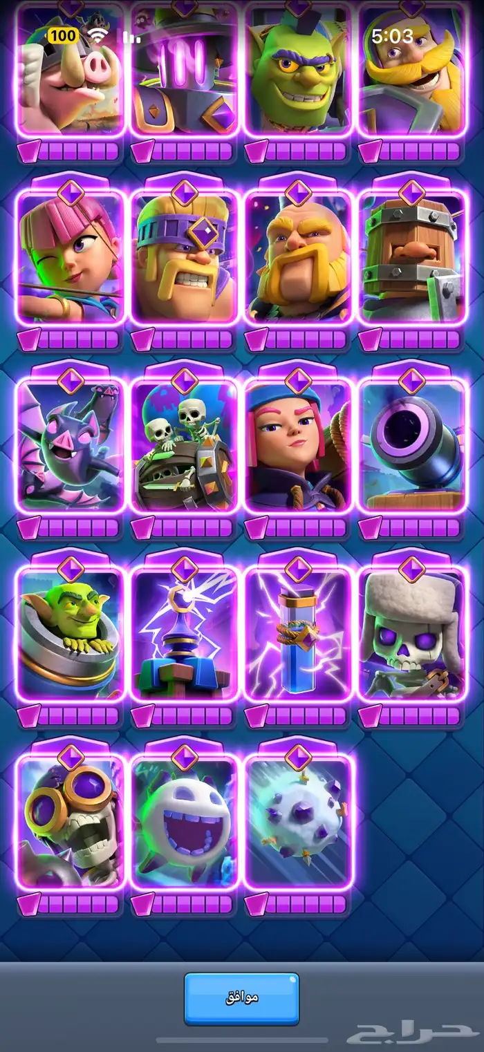 كلاش رويال 1