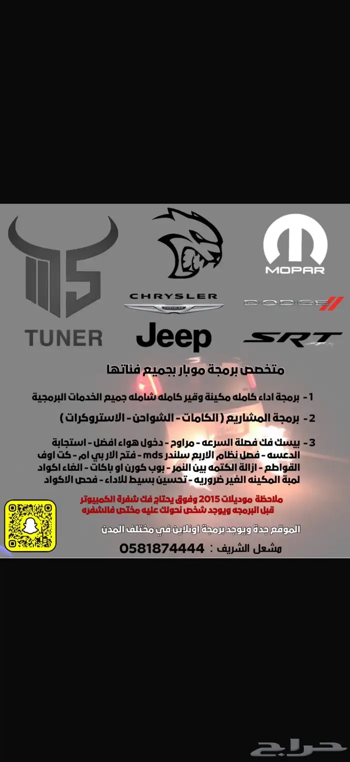 برمجة سيارات الامريكية 0