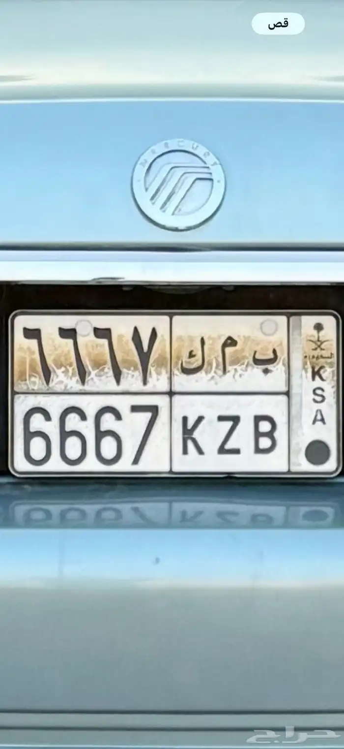 للبيع لوحه مميزة 6667 0