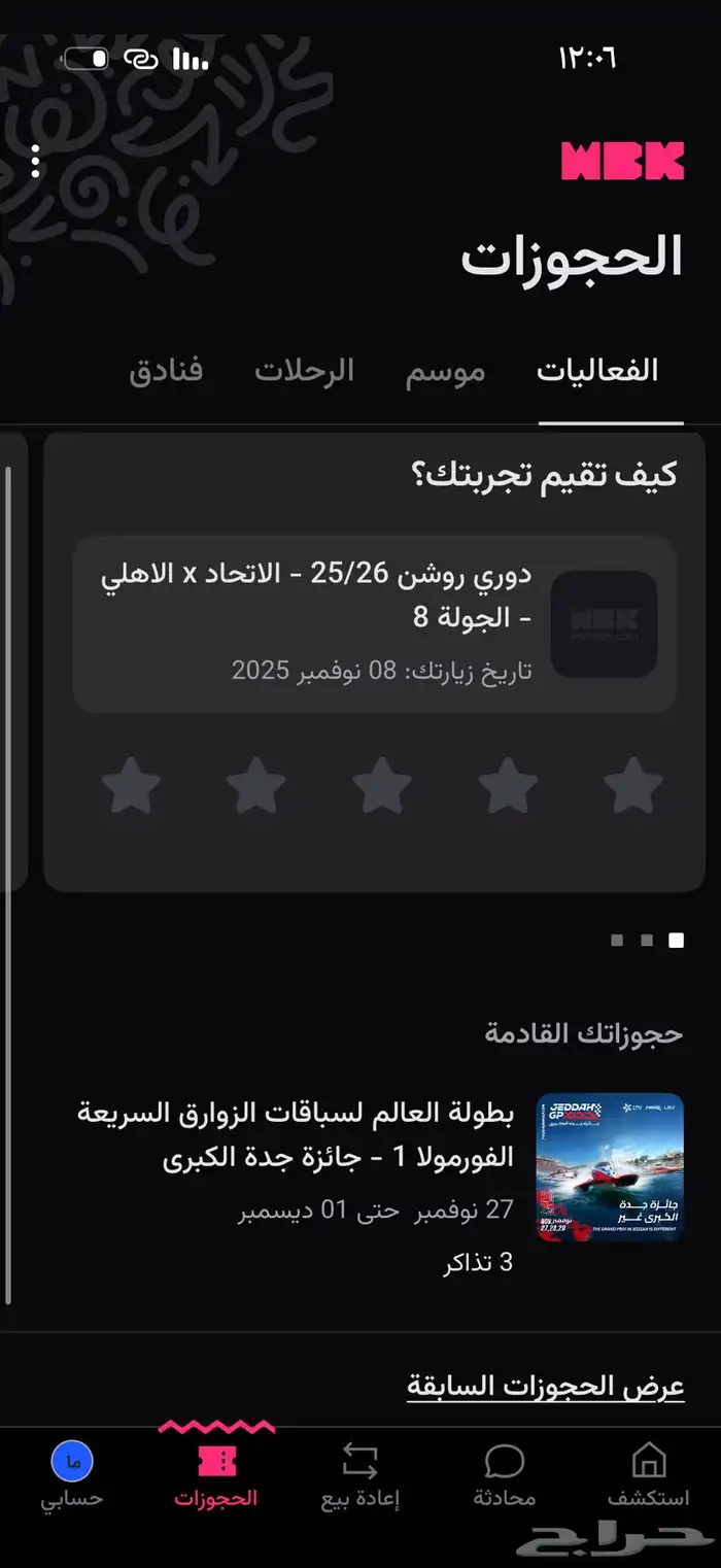 تذاكر لبطولة العالم لسباقات الزوارق السريعة الفورمولا 1 0