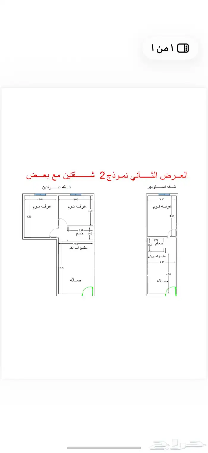شقق الفيحاء الحرمين تحت الانشاء اسعار ممتازة 0