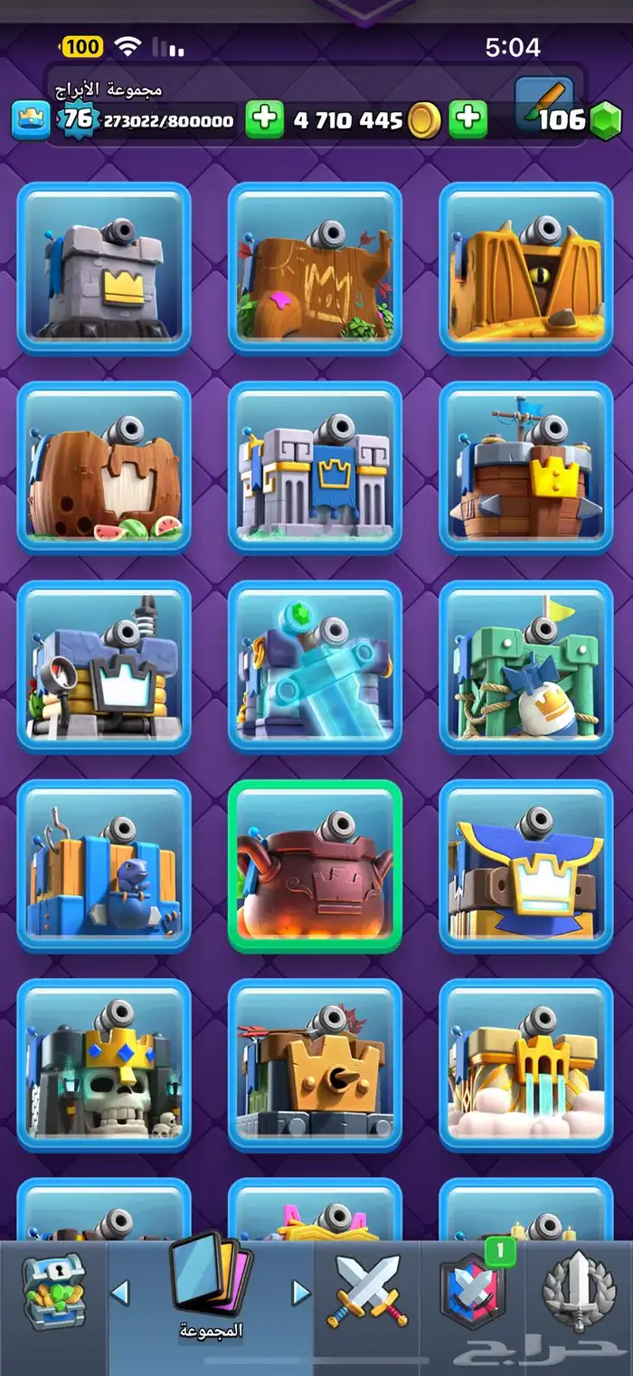 كلاش رويال 4