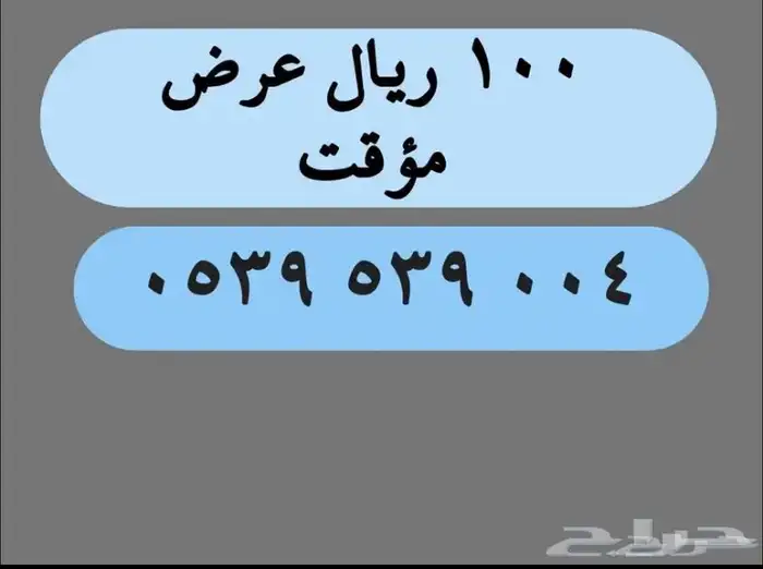 ارقام سوا مميزة 1