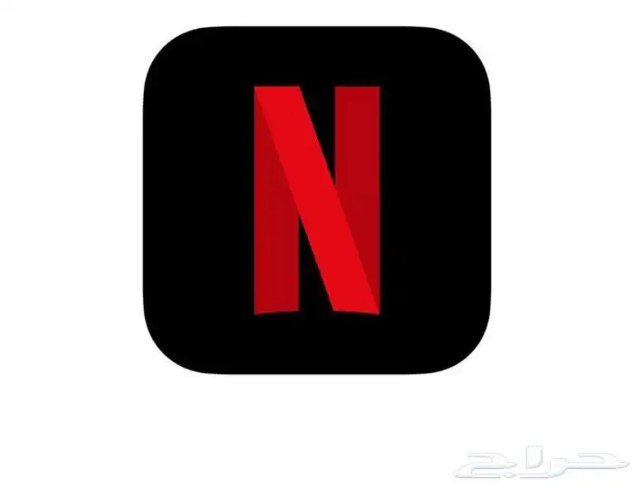 حسابات نتفلكس عروض لمدة ثلاث اياممم 0