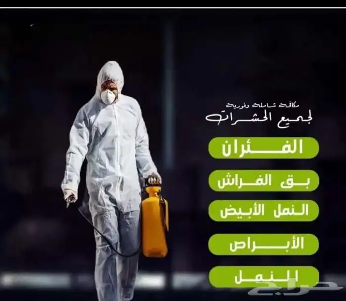 شركة تنظيف فلل وشقق واثاث موكيت سجاد 3