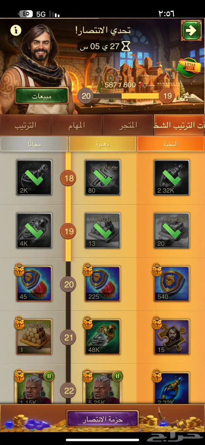 لعبة Total Battle 0