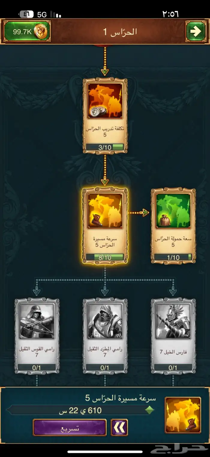 لعبة Total Battle 1