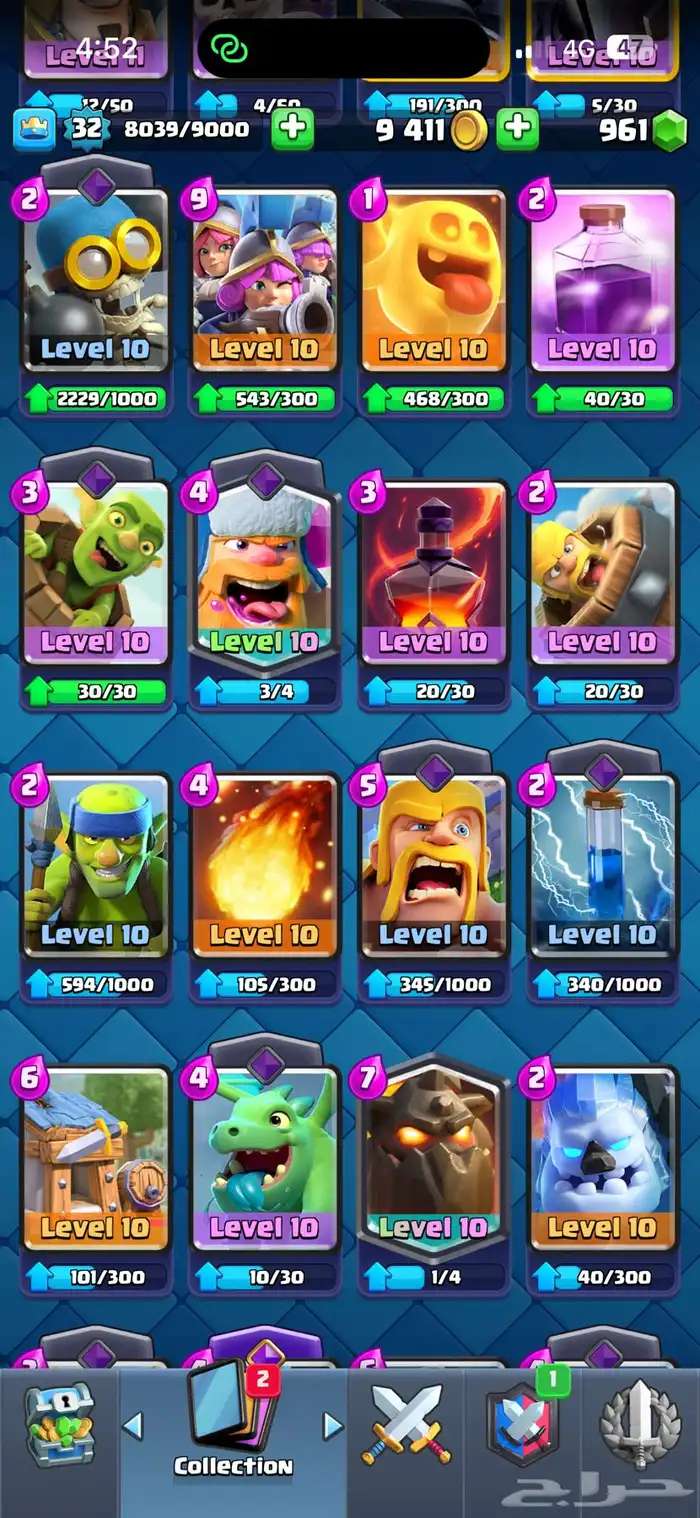 حساب كلاش رويال ممتاز 4