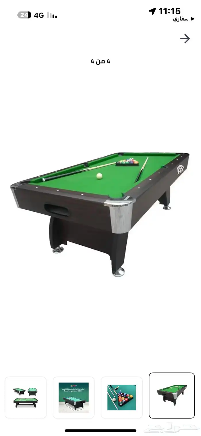 طاولة بلياردو 0