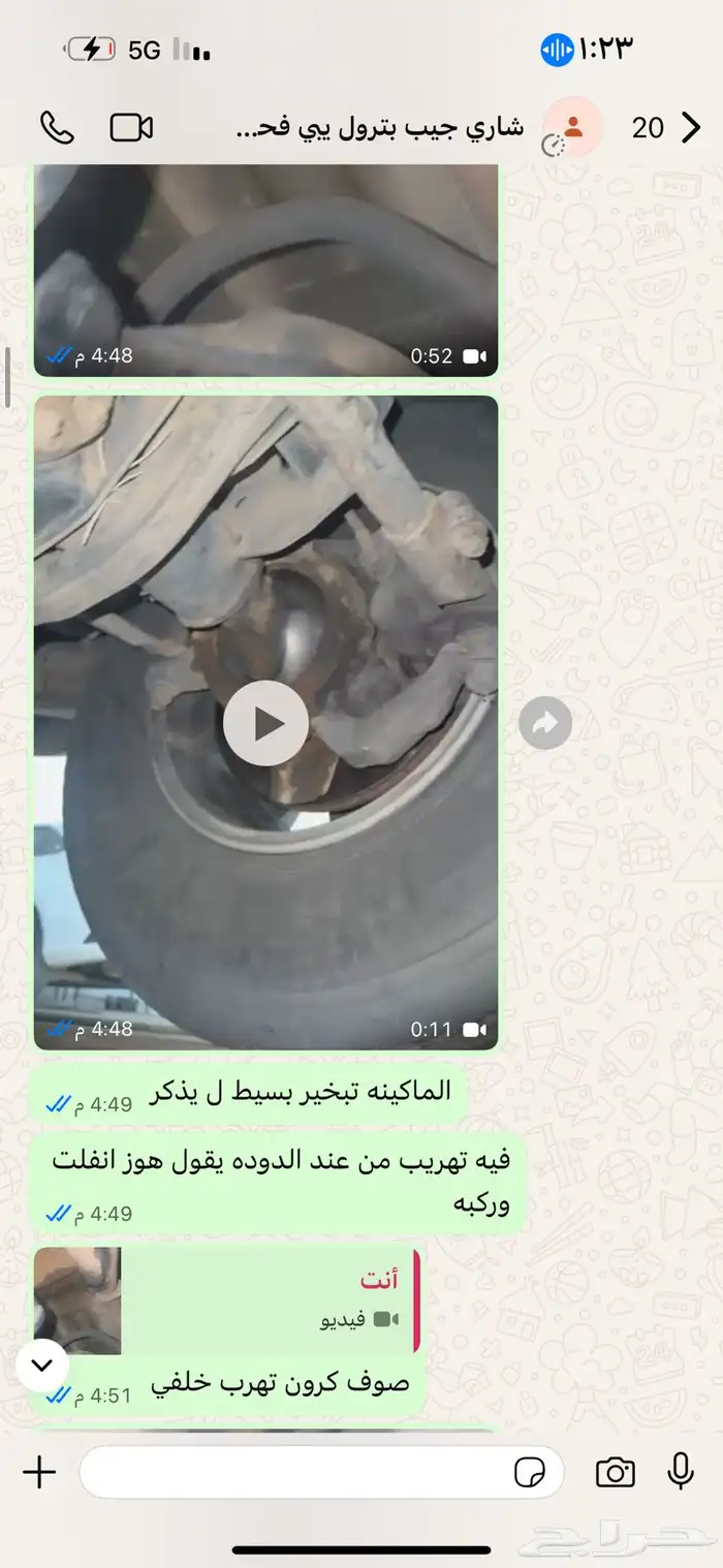 فحص سيارات 3