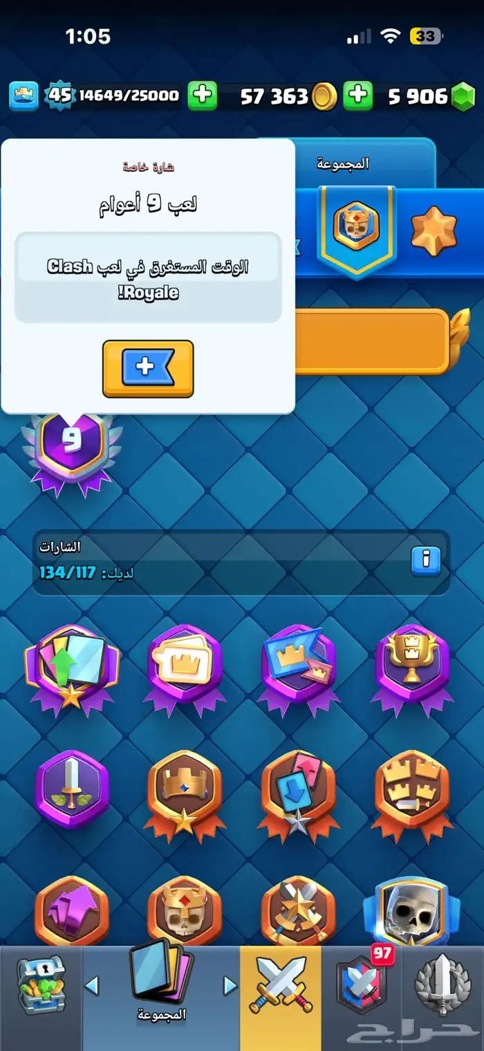 حساب كلاش رويال كامل للبيع 2