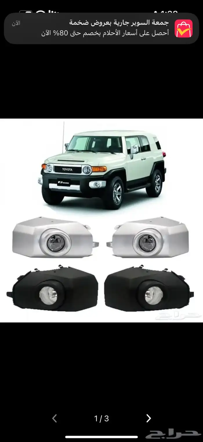 كشافات اركان اف جي اسود وفضي 1