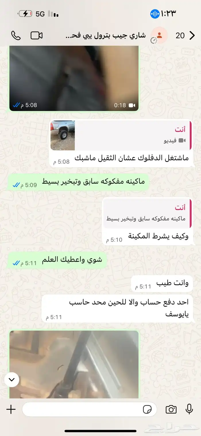 فحص سيارات 2
