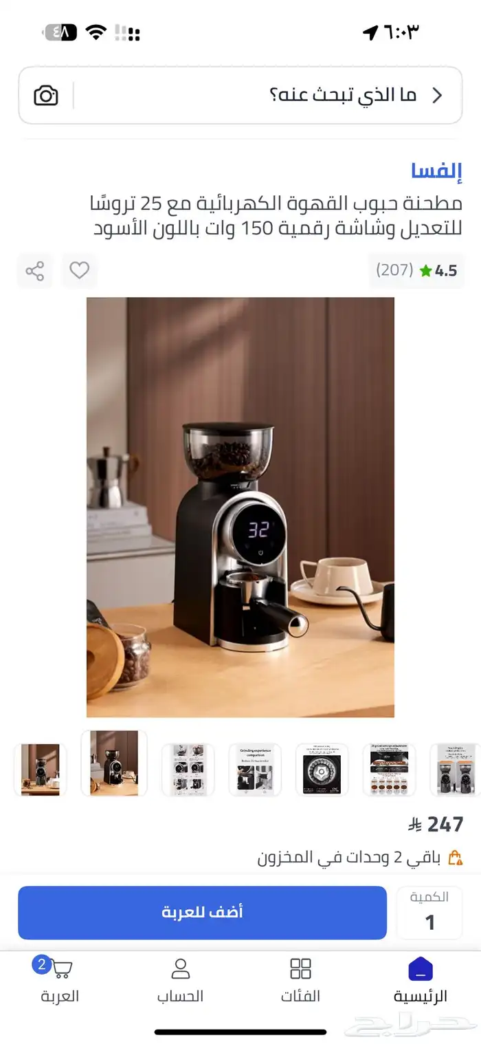 مطحنة الفسا 2