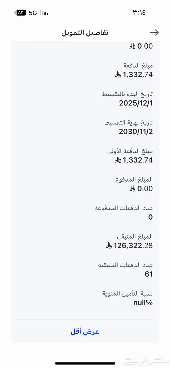 شانجان هنتر 2025 فل كامل 11