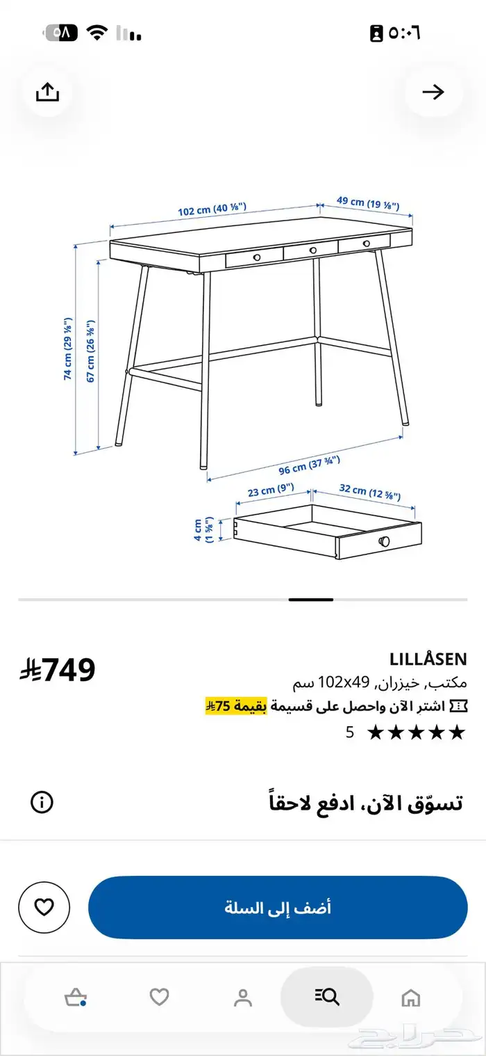 طاولة مكتب دراسي من ايكيا اخت الجديدة 3