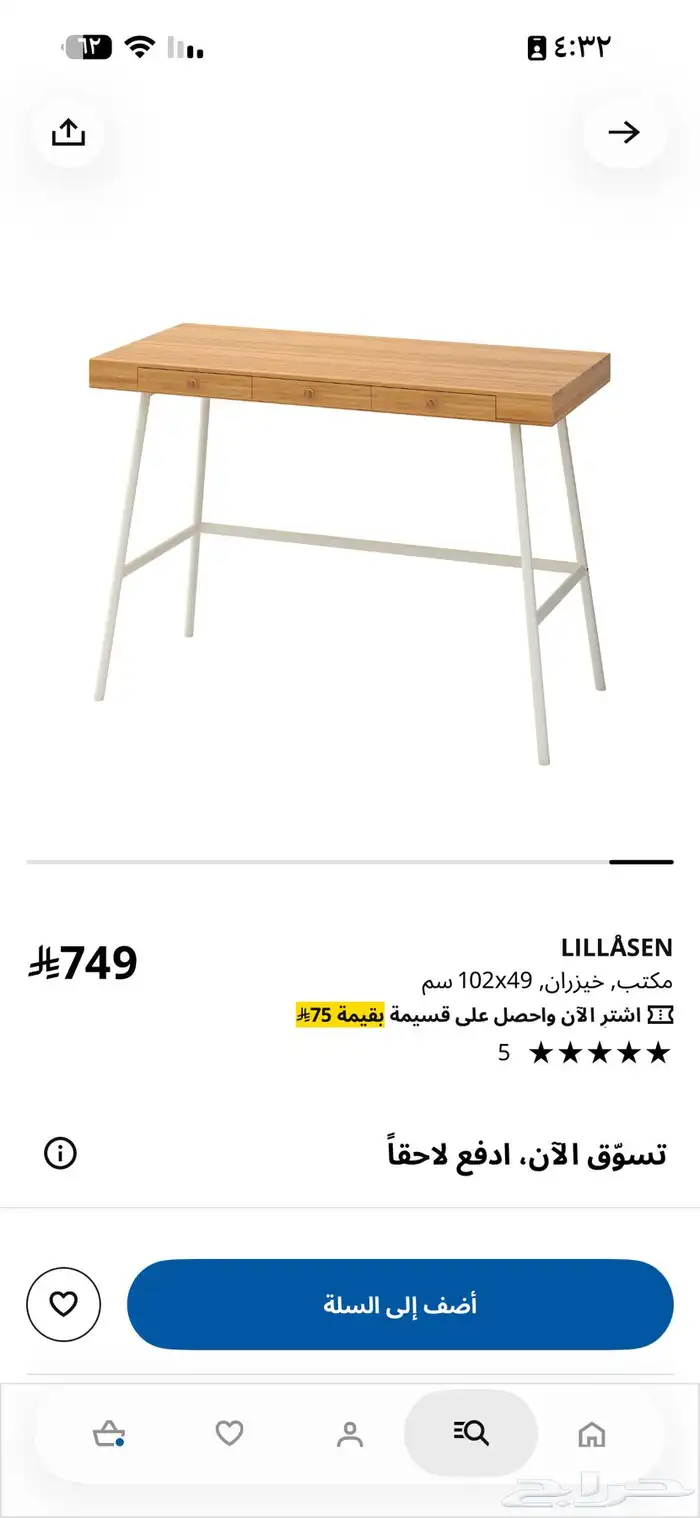 طاولة مكتب دراسي من ايكيا اخت الجديدة 2