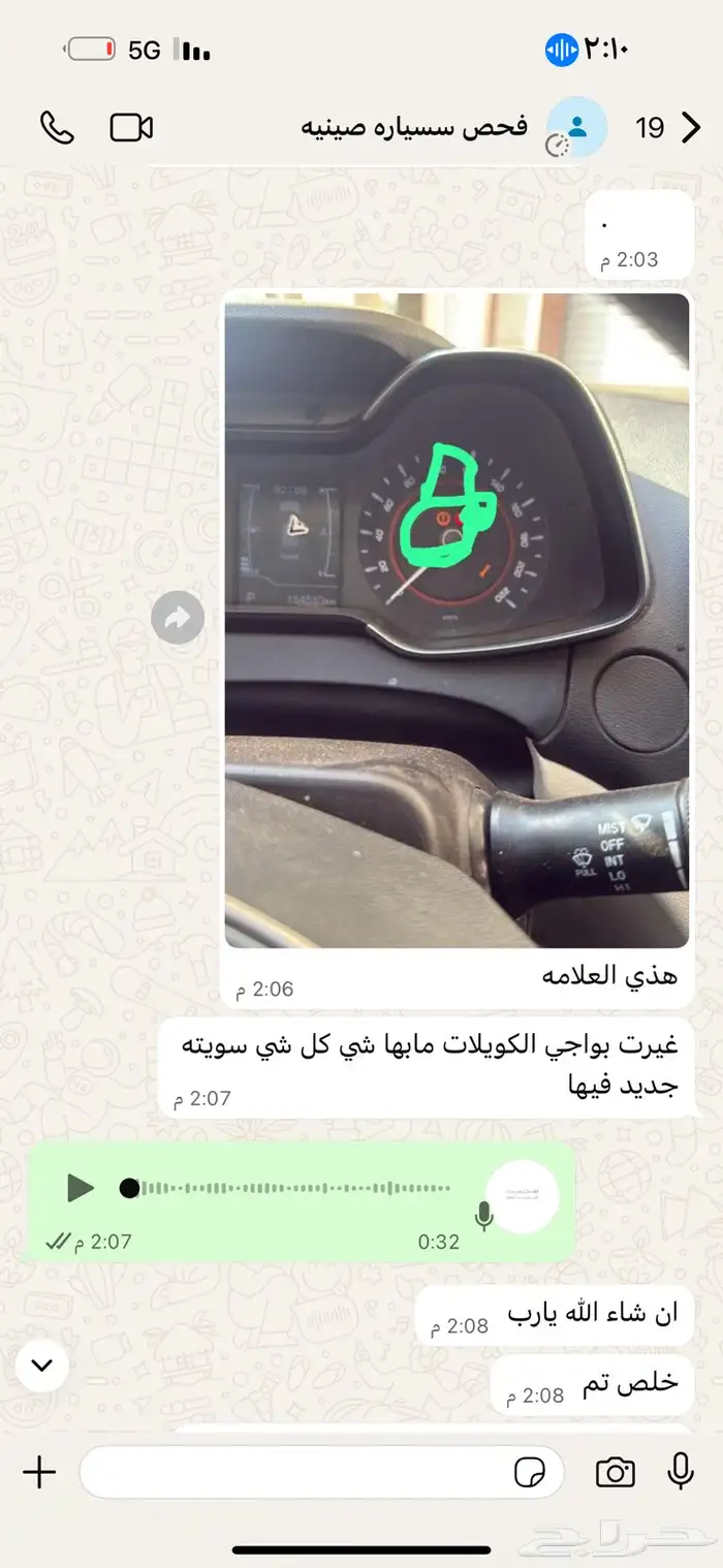 فحص سيارات 0