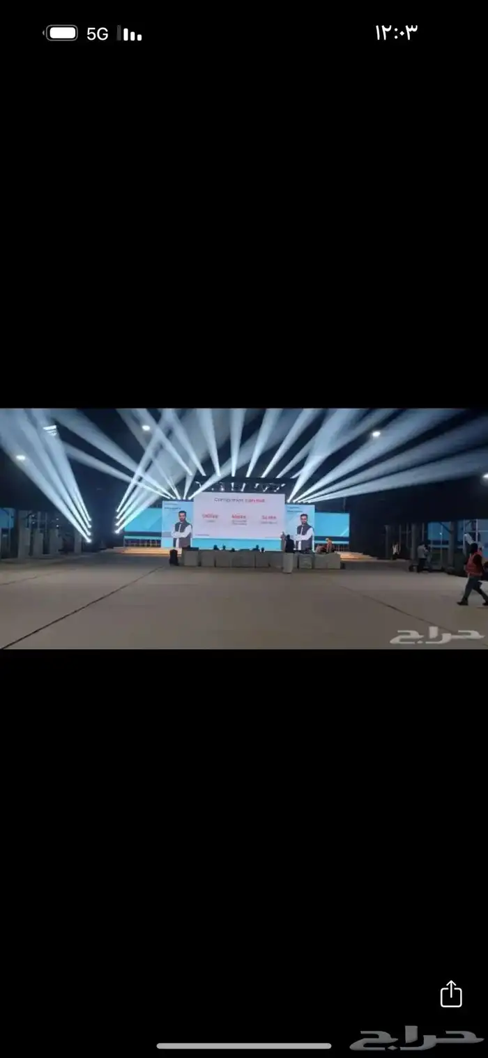 تنظيم فعاليات ومعارض ومؤتمرات 13