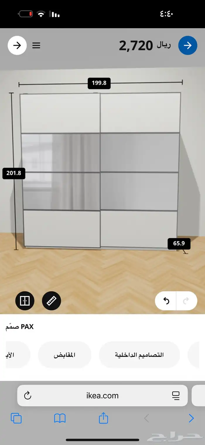 دولاب ملاس من ايكيا- مطبخ- سرير - كنب 0