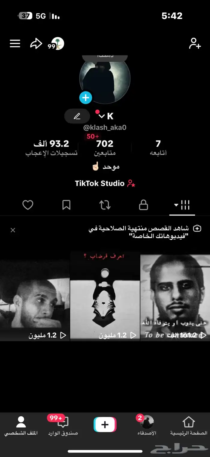 حساب تيك توك بدل بحساب ببجي 0