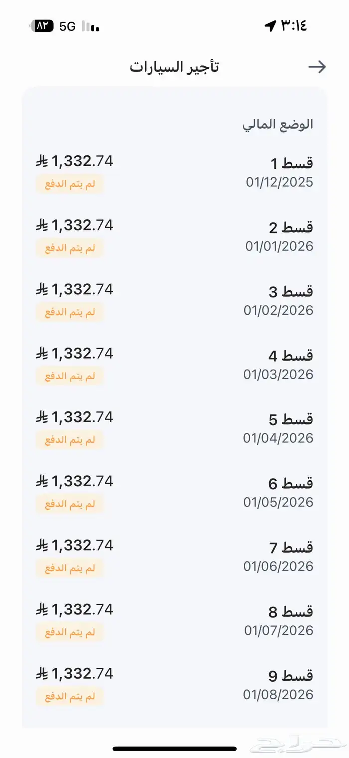 شانجان هنتر 2025 فل كامل 10