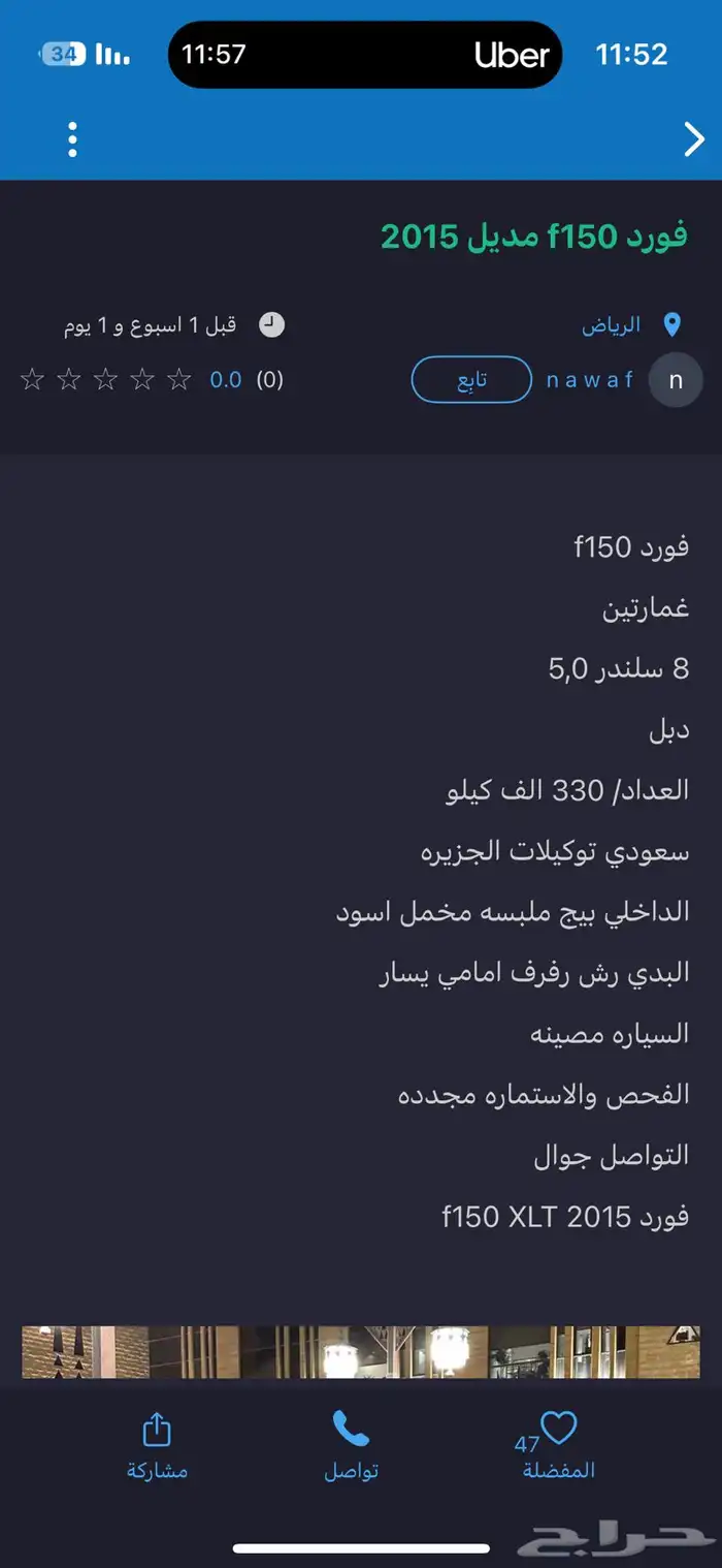 f150 أف 150 توكيلات الجزيرة 6