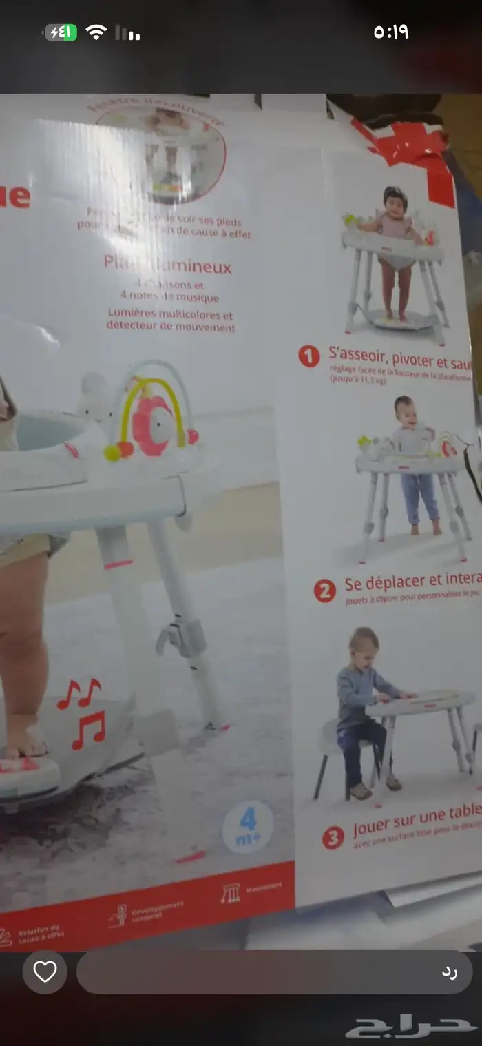 كرسي اطفال عل كهربا مع موسيقى 2