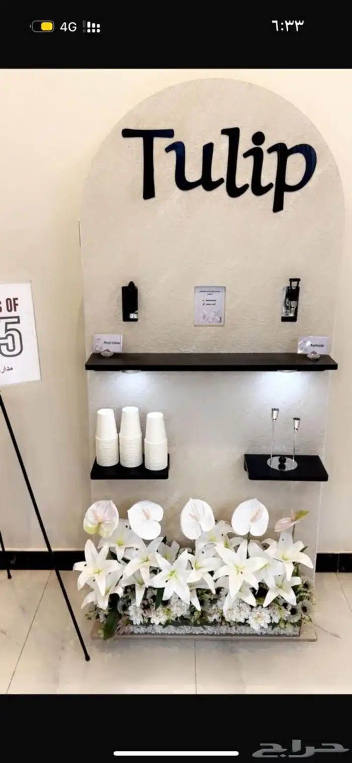 كوفي ستيشن مشروع جاهز 0