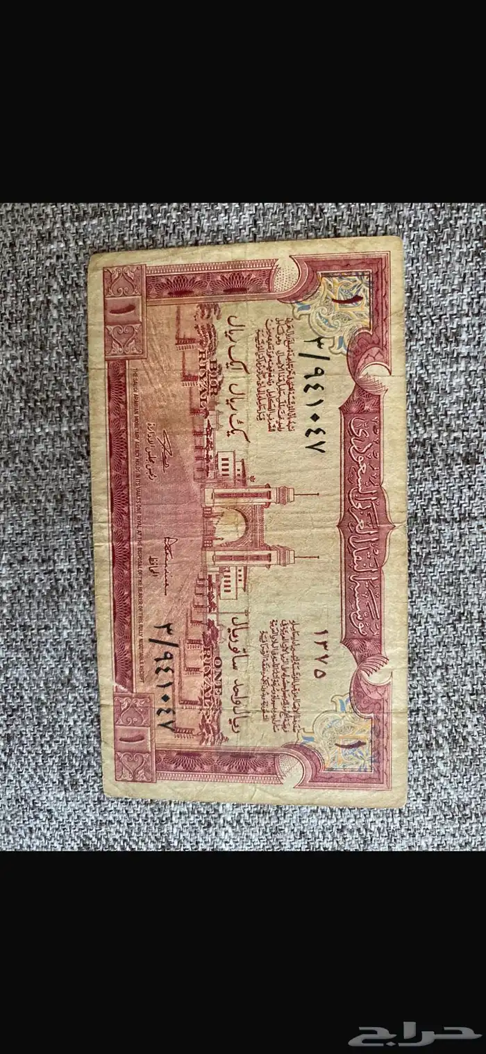 ريال قديم من 70 سنه 0