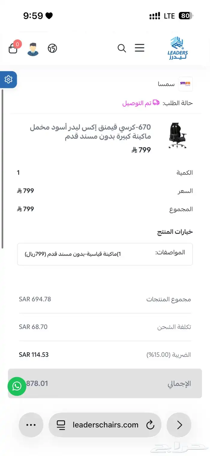 للبيع كرسي قيمنق 1