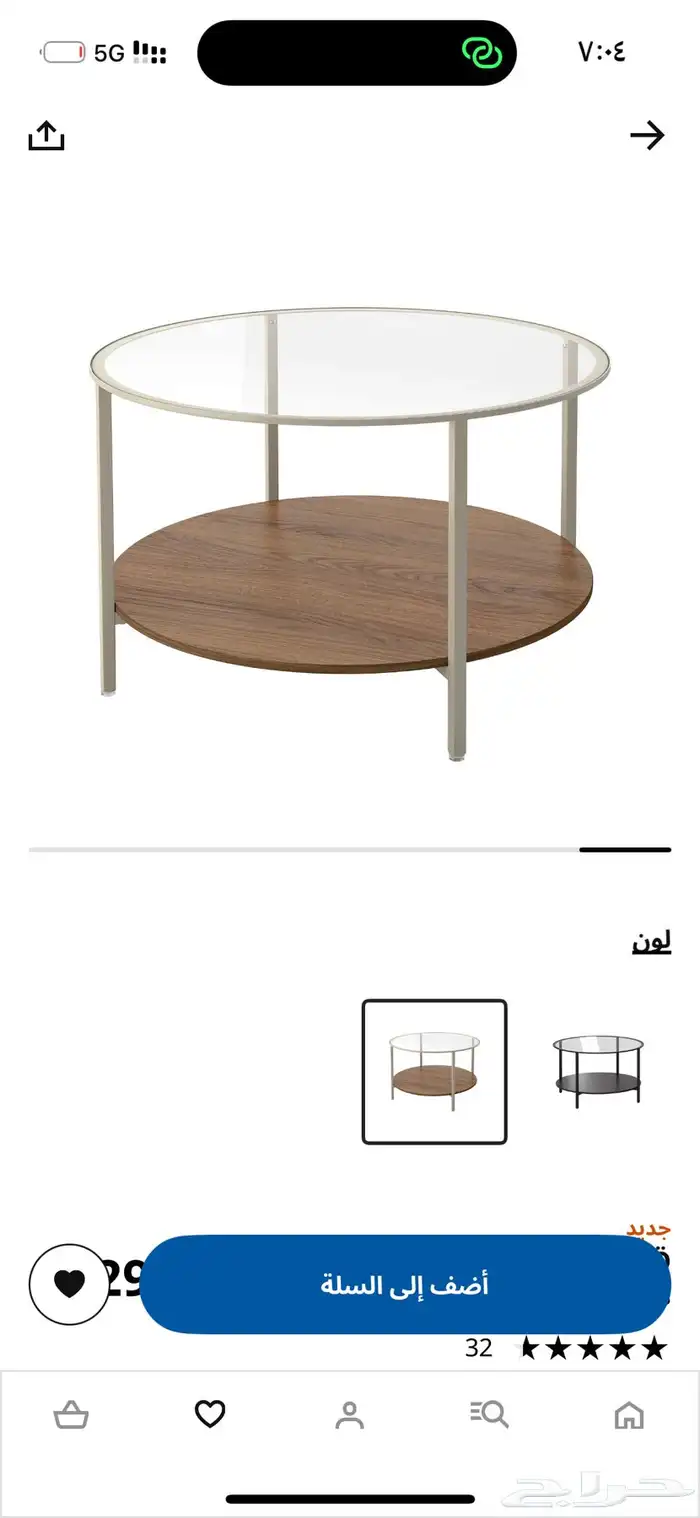 طاولة ايكيا جديده للبيع ب 229 1