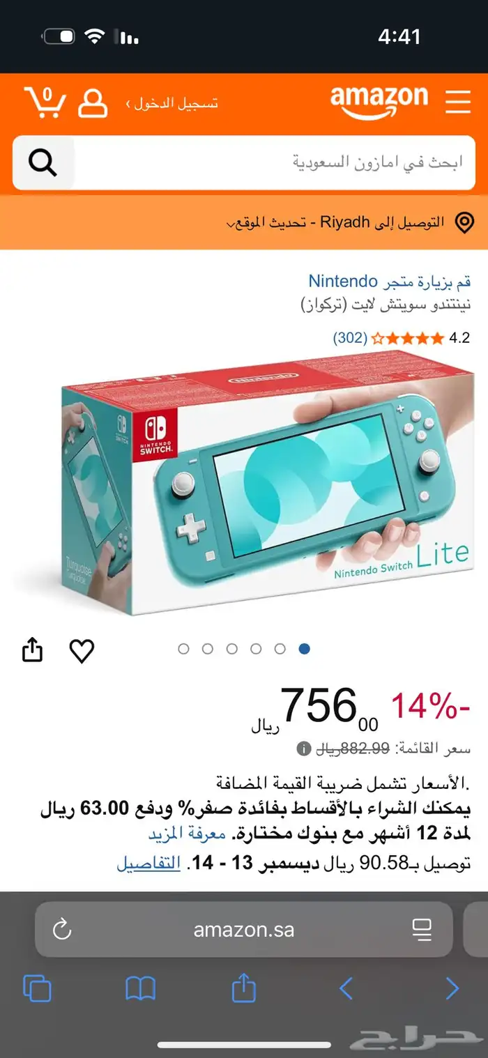 نيتيدو سويتش سعر كويسس 0