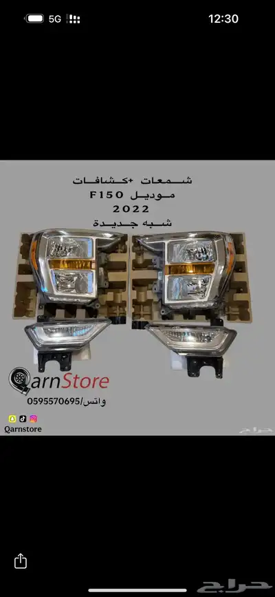 مثبت سرعه فورد F350 وقطع فورد index