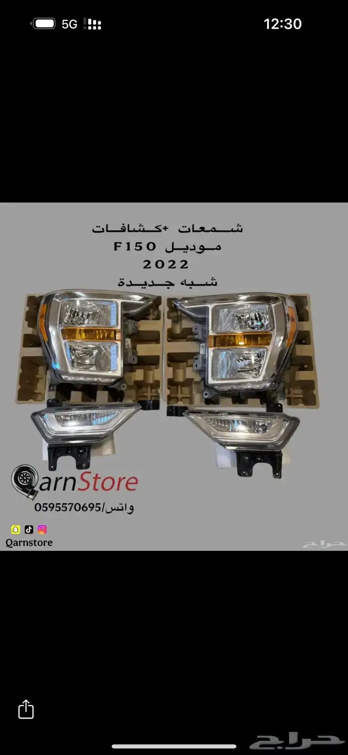 مثبت سرعه فورد F350 وقطع فورد 8