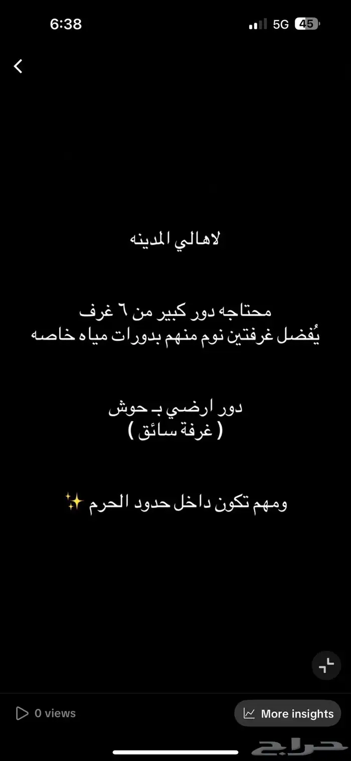 دور للاجار في المدينة 0