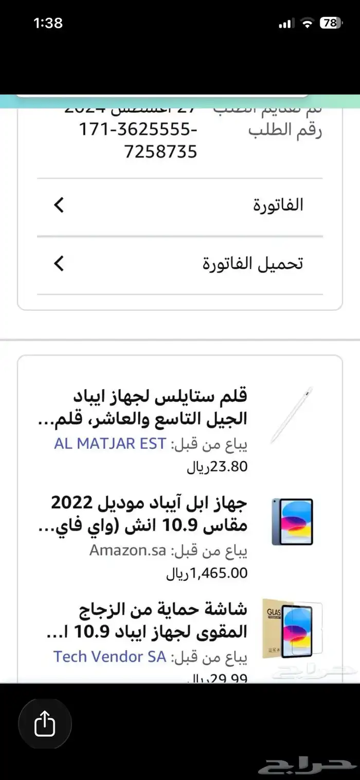 ايباد ابل الجيل 10 64g ازرق 6