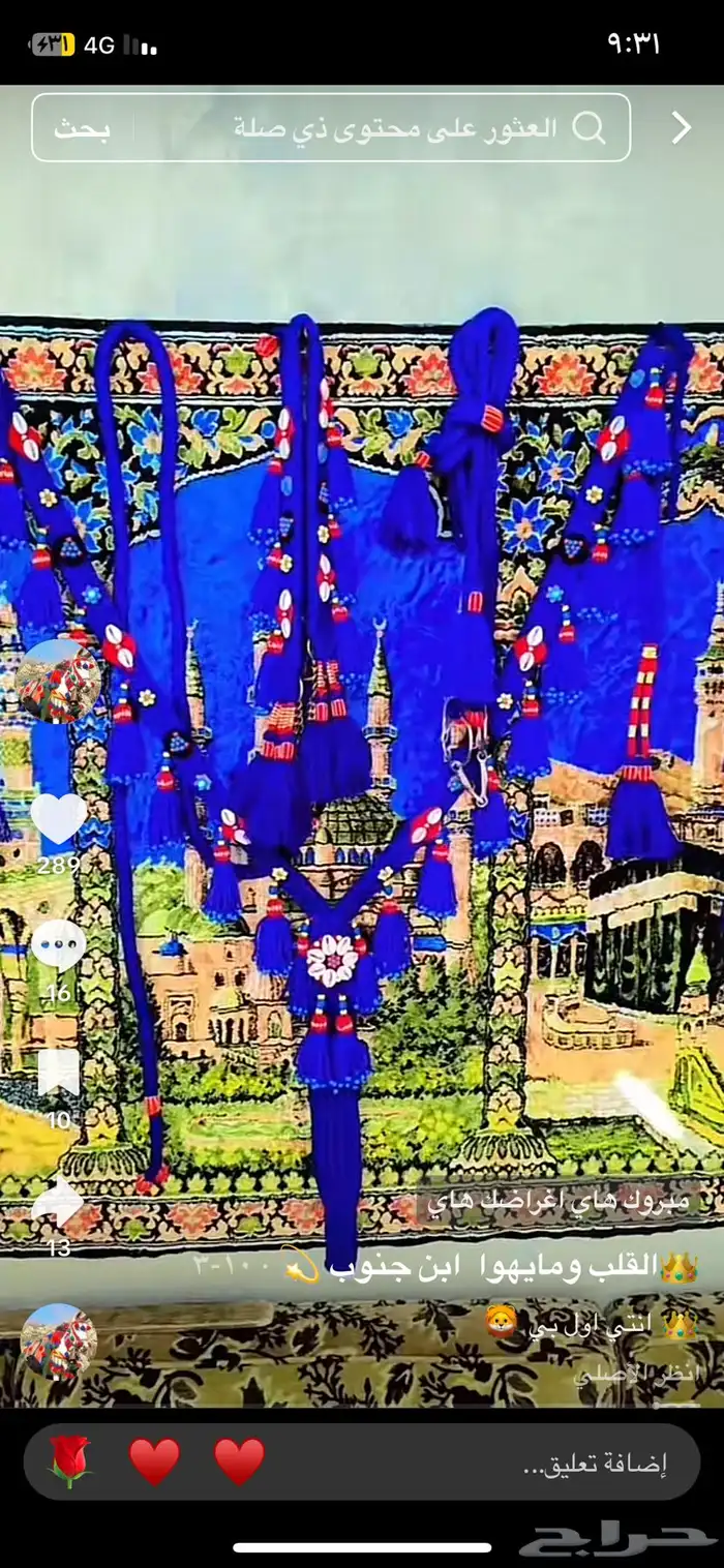 يوجد صدريات خيل شقل حسب الطلب 0