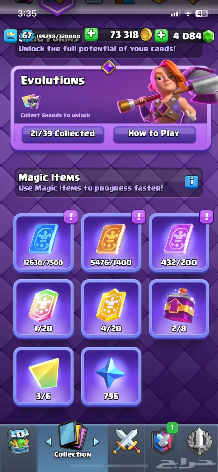 حساب كلاش رويال لفل 67 3