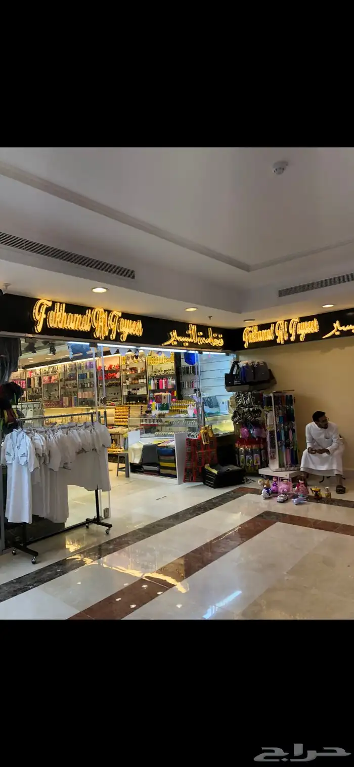 محل لتقبيل في تيسير 0