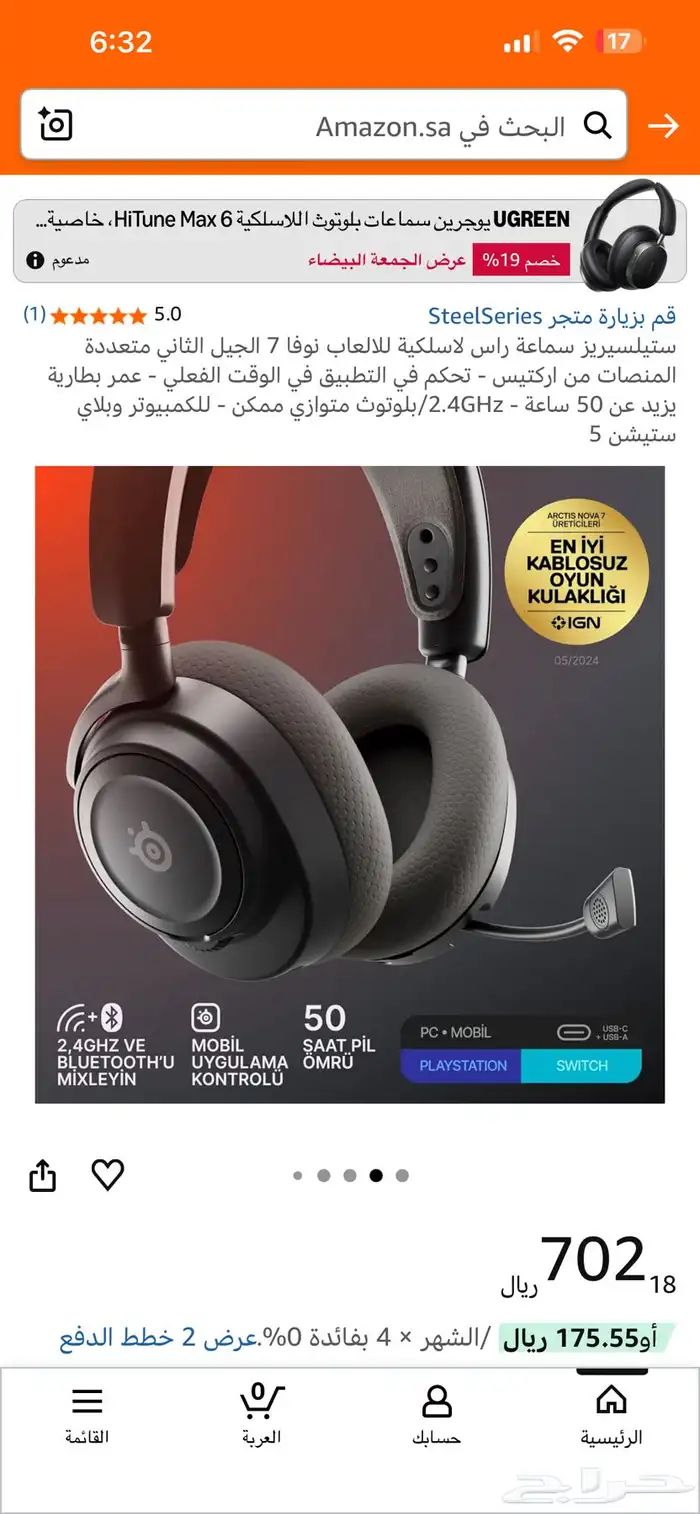 سماعة steelseries arctis nova 7 3