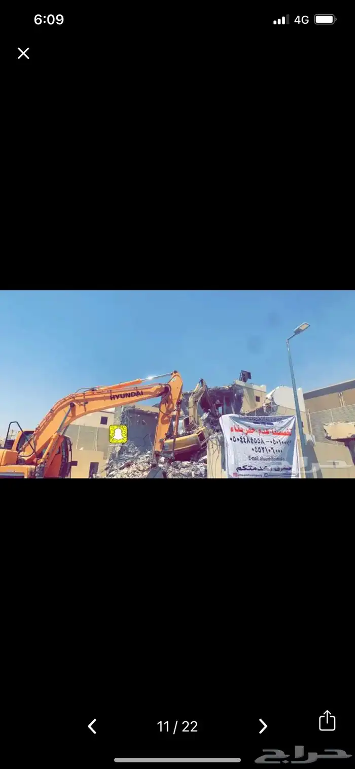 هدم حفر قص جبال 10